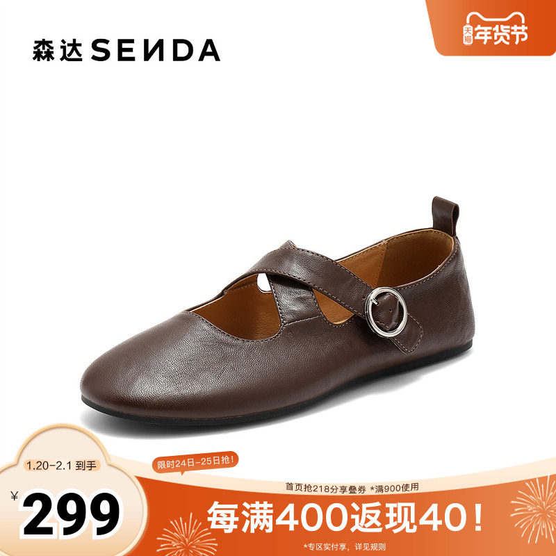 森达玛丽珍鞋女2025秋新交叉带芭蕾平底浅口单鞋ZTH61CQ5,女鞋,玛丽珍鞋,淘宝优惠券,粉丝福利购,淘宝优惠卷