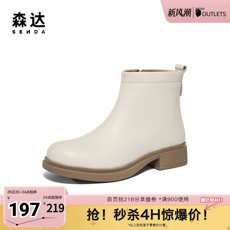 森达时装靴女子冬季纯色舒适软面通勤粗跟休闲短靴WPZ93DD3