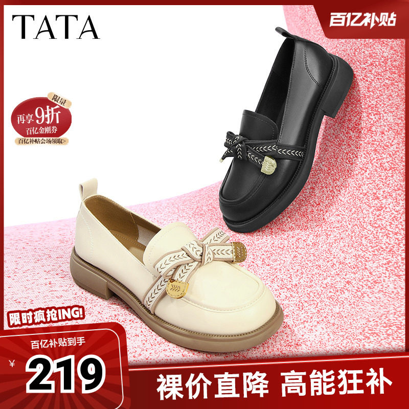 Tata他她通勤奥莱乐福鞋秋季新款方跟小皮鞋女单鞋WCPA1CA4,女鞋,乐福鞋（豆豆鞋）,淘宝优惠券,粉丝福利购,淘宝优惠卷