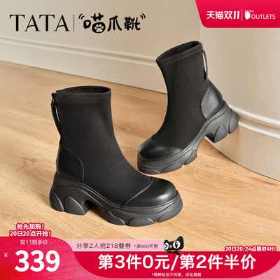 TATA他她喵爪靴百搭冬袜靴瘦瘦短靴女弹力靴新款休闲靴子CEG05DZ5