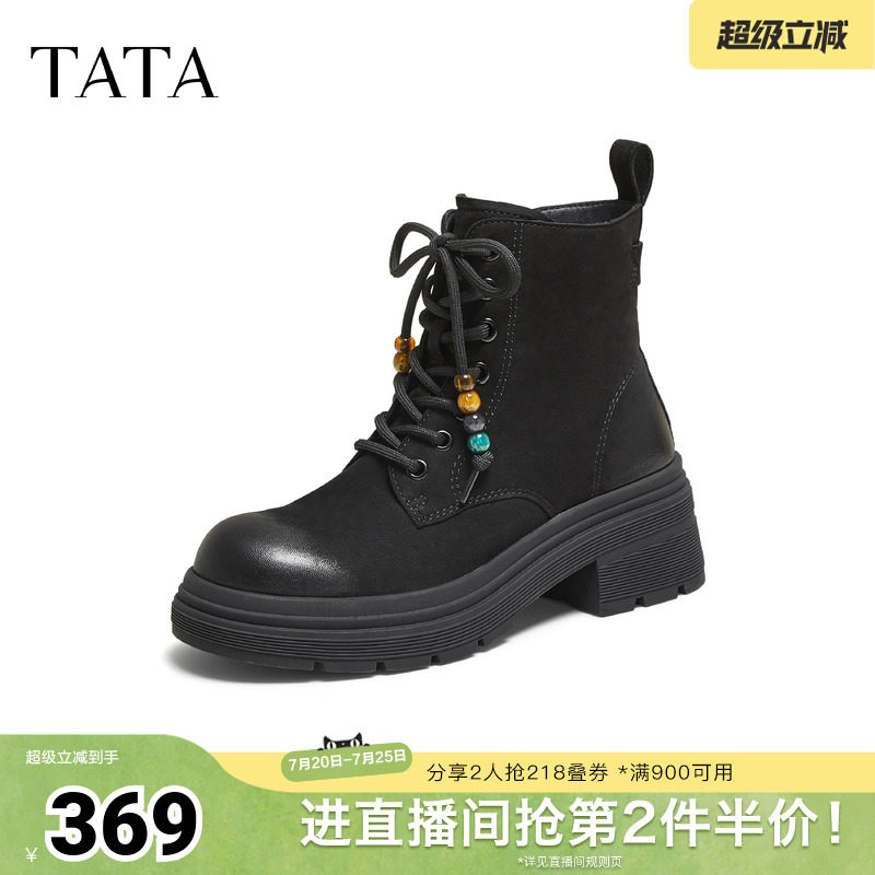 TATA他她靴子女春羊皮靴工装靴厚底马丁靴新款短靴W3M04DD5奥莱
