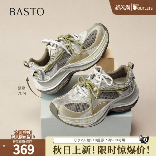 时尚潮流简约舒适