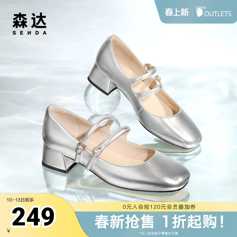 森达粗跟银色玛丽珍女鞋春季复古法式羊皮芭蕾单鞋ZTA62AQ4
