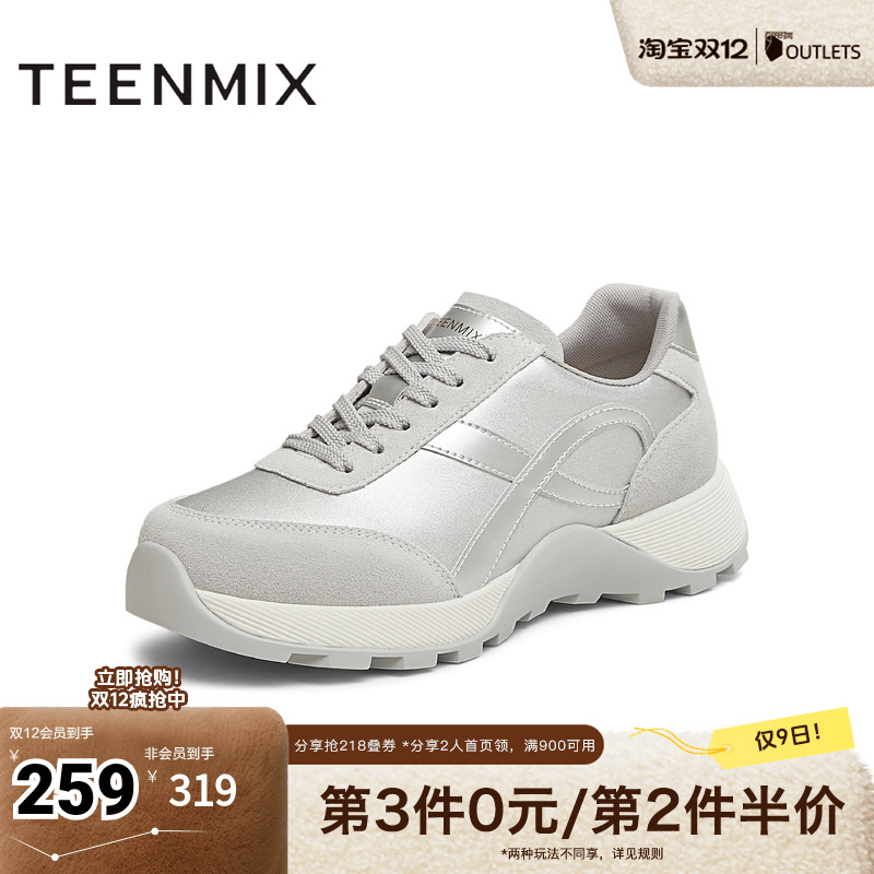 厚底系带通勤休闲