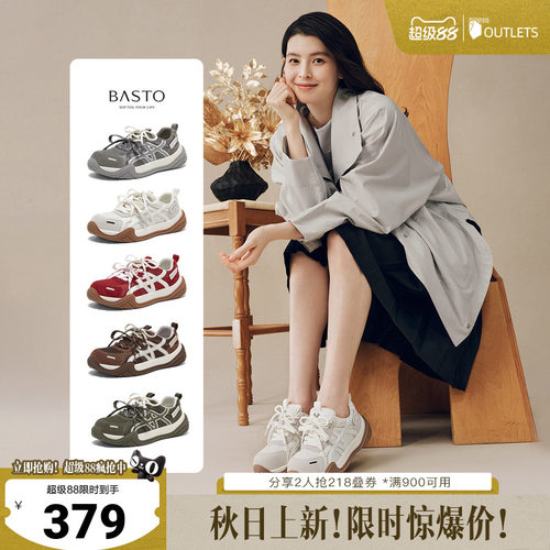 时尚潮流简约舒适
