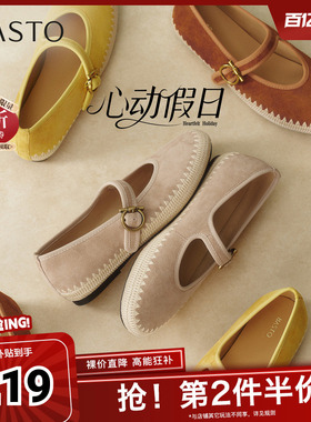 百思图2026春季新款玛丽珍鞋简约休闲复古浅口女单鞋E6021AQ6