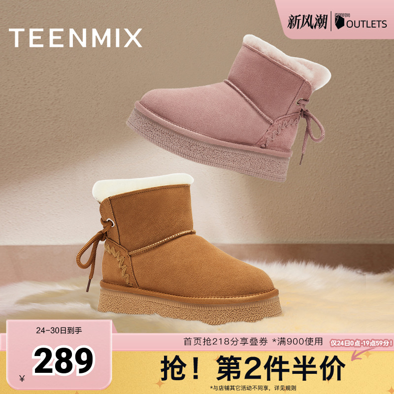 天美意复古厚底加绒保暖