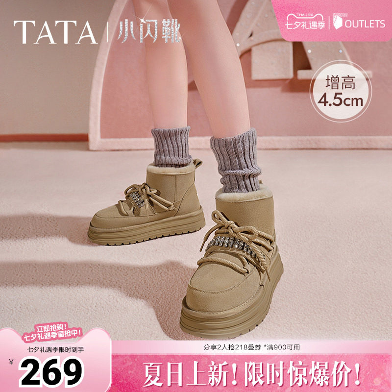TATA他她小闪靴复古厚底雪地靴女靴冬季保暖加绒棉鞋新款WDX29DD4
