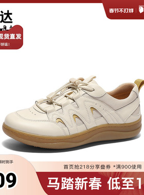 森达麦浪可可女款2025春新商场同款德训休闲鞋4CFD6AM5