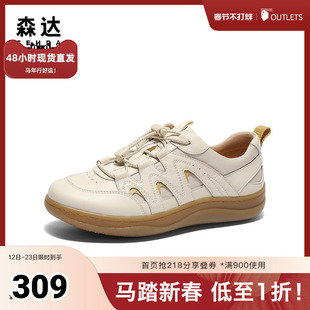 森达麦浪可可女款2025春新商场同款德训休闲鞋4CFD6AM5