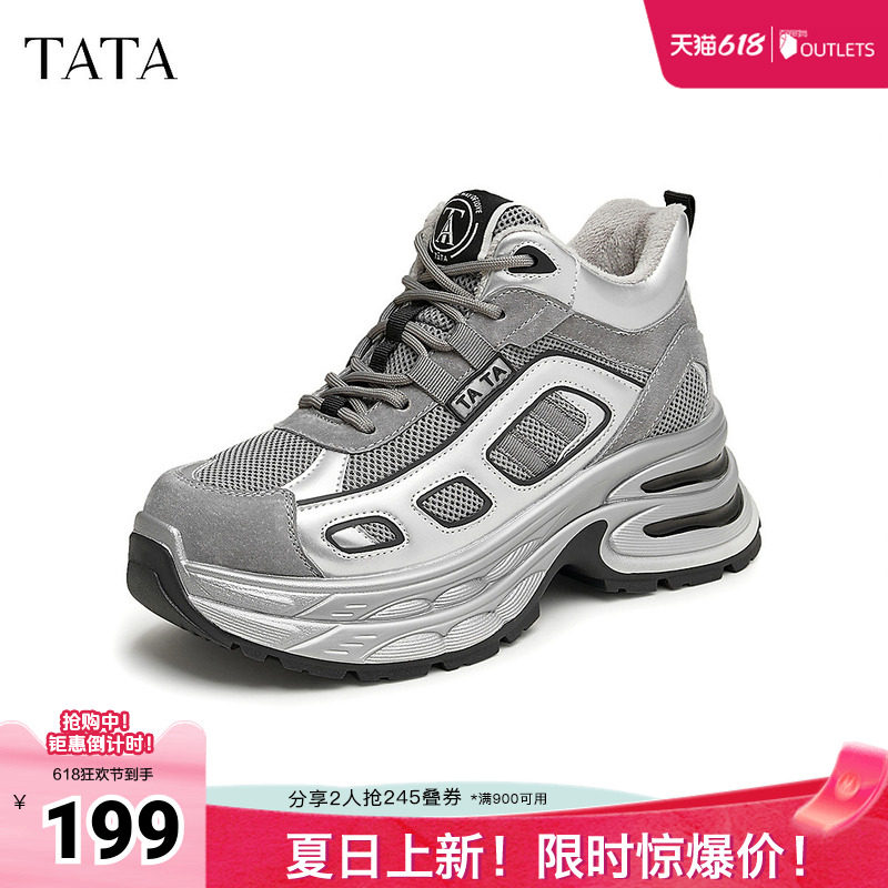 TATA他她厚底休闲运动鞋女鞋加绒高帮鞋老爹鞋2025夏新款CDT01DM4