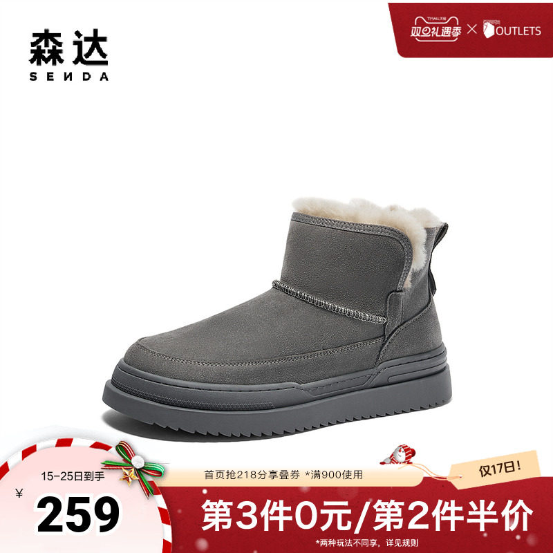 森达雪地靴男款2024冬季