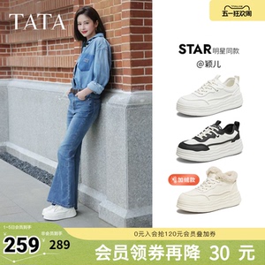 颖儿同款TATA他她女鞋小白鞋运动时尚休闲鞋板鞋新款鞋子CWV02CM5
