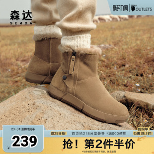 羊毛保暖毛绒短靴棉鞋 森达雪地靴女款 商场同款 新款 XDV01 24冬季