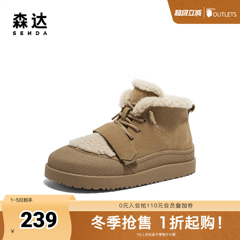 森达雪地靴女鞋2024年冬