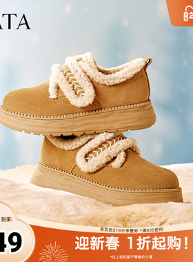 TATA他她小熊勃肯鞋冬毛毛鞋单鞋厚底加绒保暖棉鞋女奥莱CYY07DM5
