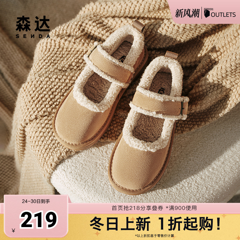 森达毛毛鞋女款2024冬季