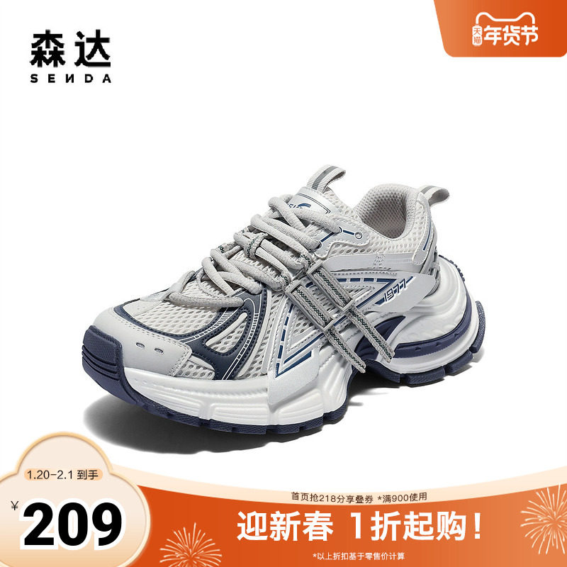 森达老爹鞋女款2025夏新商场同款运动厚底网面休闲鞋XPV01BM5,女鞋,网面鞋,淘宝优惠券,粉丝福利购,淘宝优惠卷