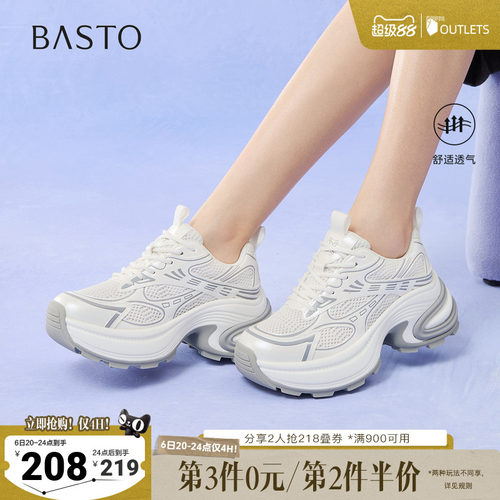 百思图夏季新款增高女老爹鞋