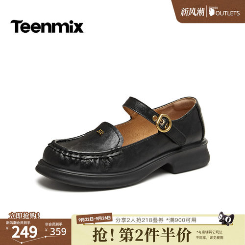 复古玛丽珍，学院风百搭