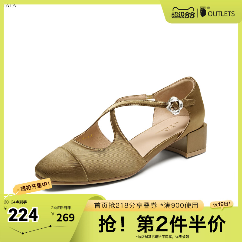 时尚复古拼色玛丽珍鞋女单鞋