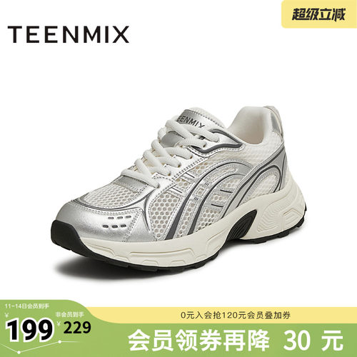 潮流休闲百搭增高