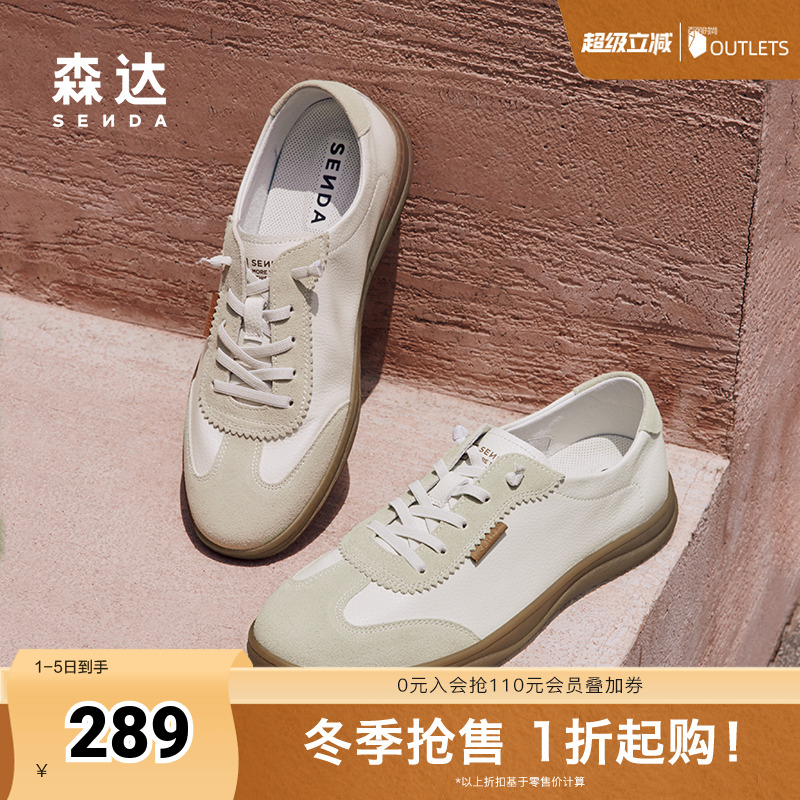 森达板鞋男2024秋季新款