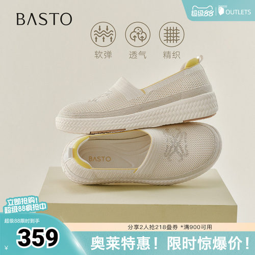 时尚潮流简约舒适