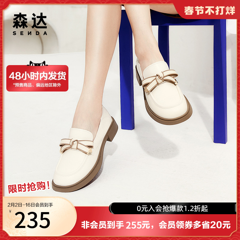 森达奥莱甜美乐福鞋2023春秋商场同款时尚学院风单鞋SKC01AA3