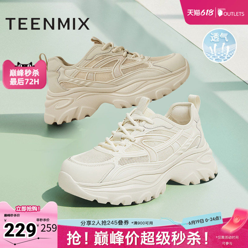 天美意新款商场同款休闲系带厚底百搭女老爹鞋BL051BM5