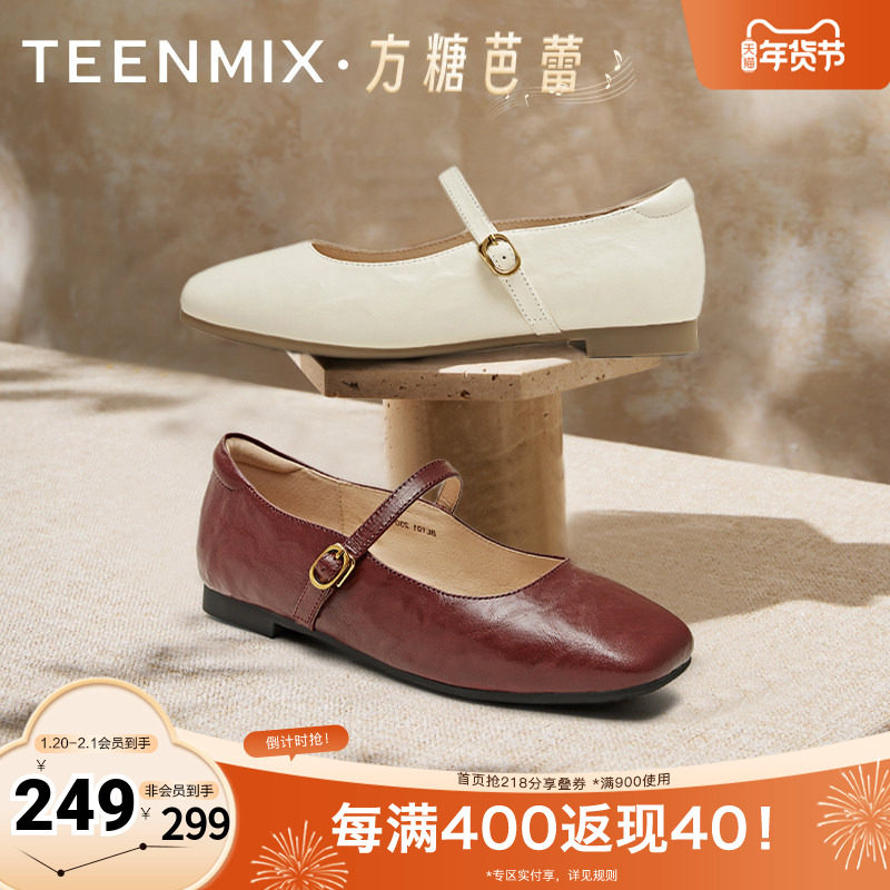 天美意2025秋新款商场同款法式温柔浅口平底女玛丽珍鞋BL101AQ5,女鞋,玛丽珍鞋,淘宝优惠券,粉丝福利购,淘宝优惠卷
