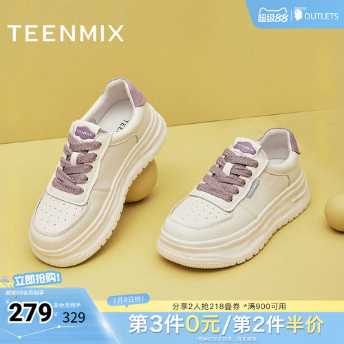 运动休闲百搭透气厚底小白鞋