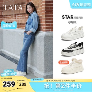 颖儿同款TATA他她女鞋小白鞋运动时尚休闲鞋板鞋新款鞋子CWV02CM5