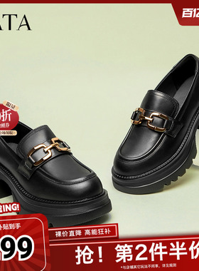 Tata他她高跟乐福鞋女厚底小皮鞋英伦风单鞋秋季商场奥莱GOK02AA4