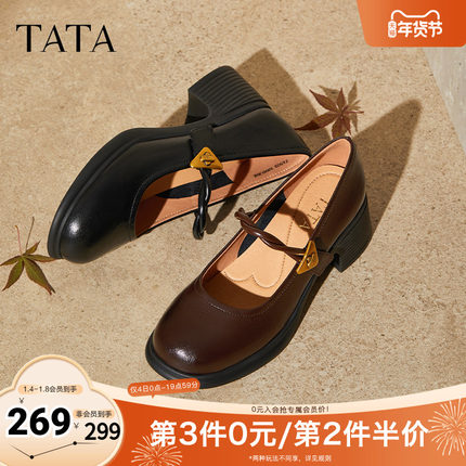 TATA他她女鞋2025年秋商场同款浅口鞋子黑色玛丽珍鞋单鞋7A503CQ5