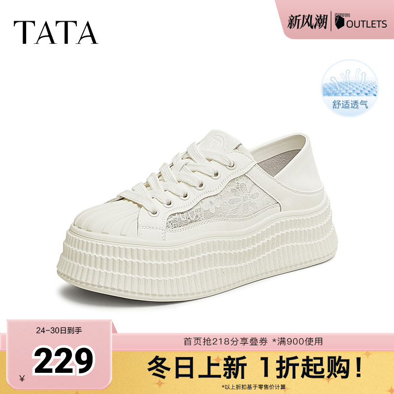 时尚休闲厚底女板鞋