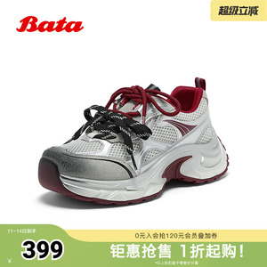 Bata老爹鞋女秋商场新款通勤百搭运动时尚厚底休闲鞋5825BCM5