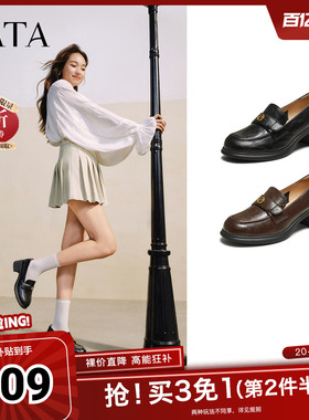 TATA他她粗跟英伦乐福鞋女鞋浅口高跟单鞋春新款皮鞋7A524AA5奥莱