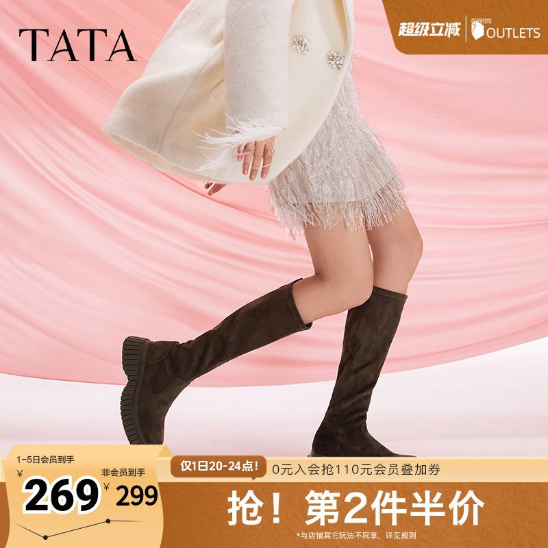 Tata他她显瘦厚底长筒靴