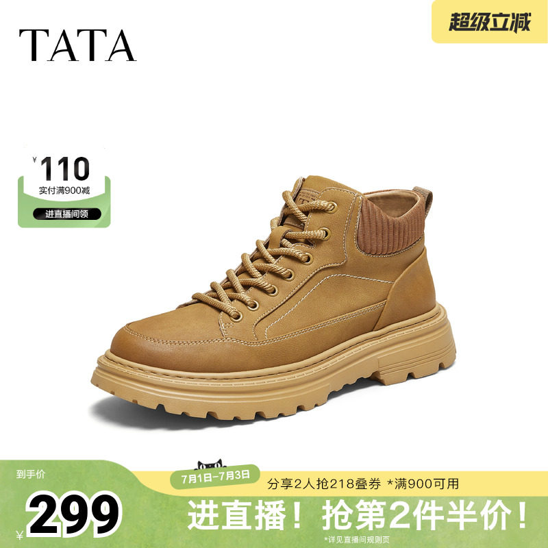 TATA他她靴子2025冬时尚短靴百搭男靴新款沙漠厚底西部靴QHM01DD5