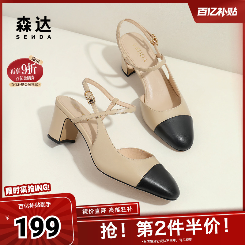 森达包头凉鞋2024夏新款