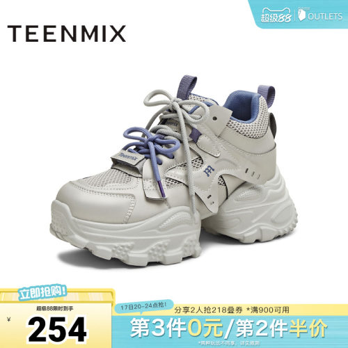 厚底老爹鞋，休闲百搭