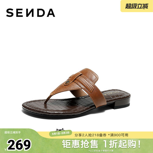 森达人字拖女2026夏新时尚软面舒适外穿凉拖鞋4HW36BT6