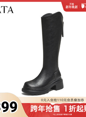 TATA他她长靴2025秋黑色靴子女骑士靴厚底显瘦增高长筒靴CF401DG5
