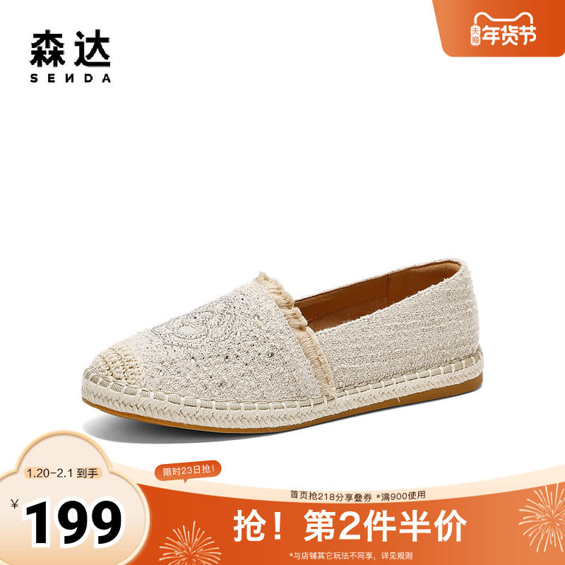 森达渔夫鞋女款2025春新小香风轻便平底休闲单鞋ZTF48AA5,女鞋,渔夫鞋,淘宝优惠券,粉丝福利购,淘宝优惠卷