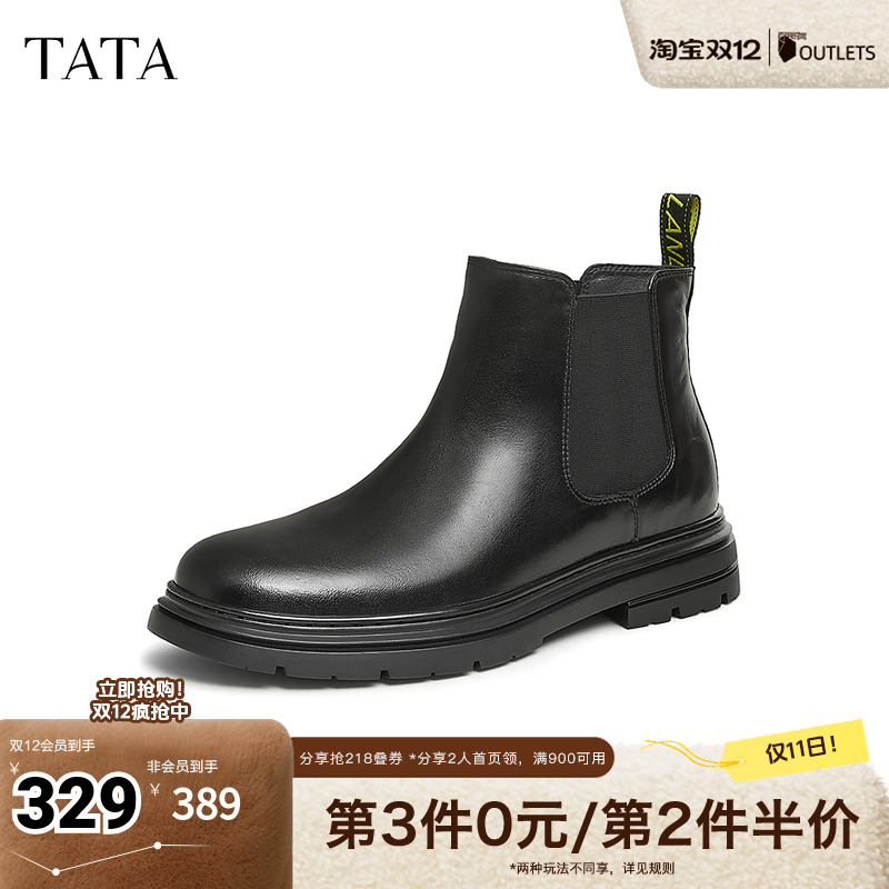 TATA他她英伦切尔西靴男