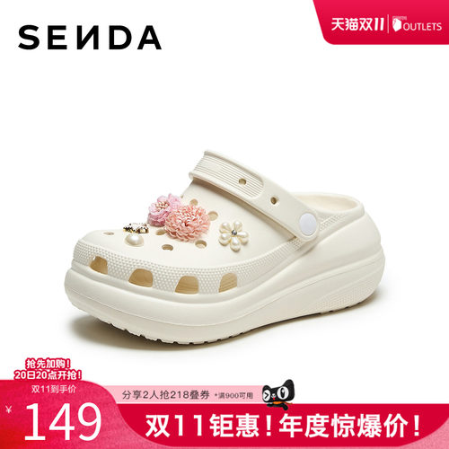 森达洞洞鞋女2026夏新商场同款舒适增高厚底凉鞋XZY02BH6