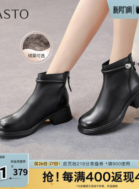 百思图秋冬季新款商场同款时装靴时尚简约通勤女短靴W1711DD5