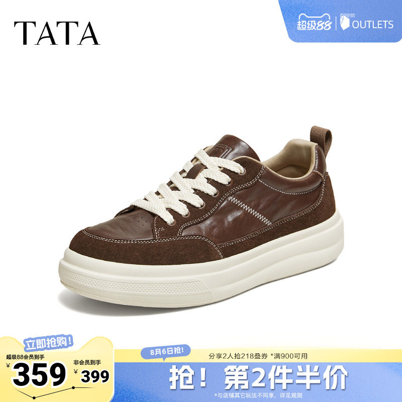TATA他她男鞋2026秋季新款厚底休闲鞋简约时尚百搭复古百搭板鞋