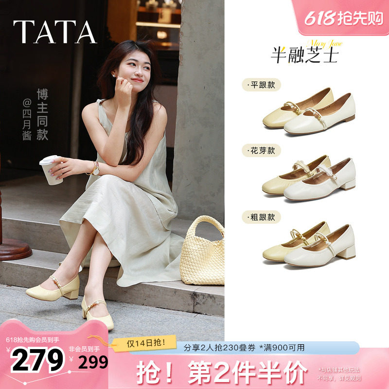 TATA他她女鞋半融芝士秋浅口平底单鞋子气质羊皮玛丽珍鞋7ACE4CQ5